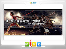 宣恩361度——腾讯大运会梦想传递